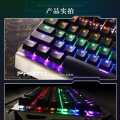 灵逸专业背光游戏机械键盘18602987175