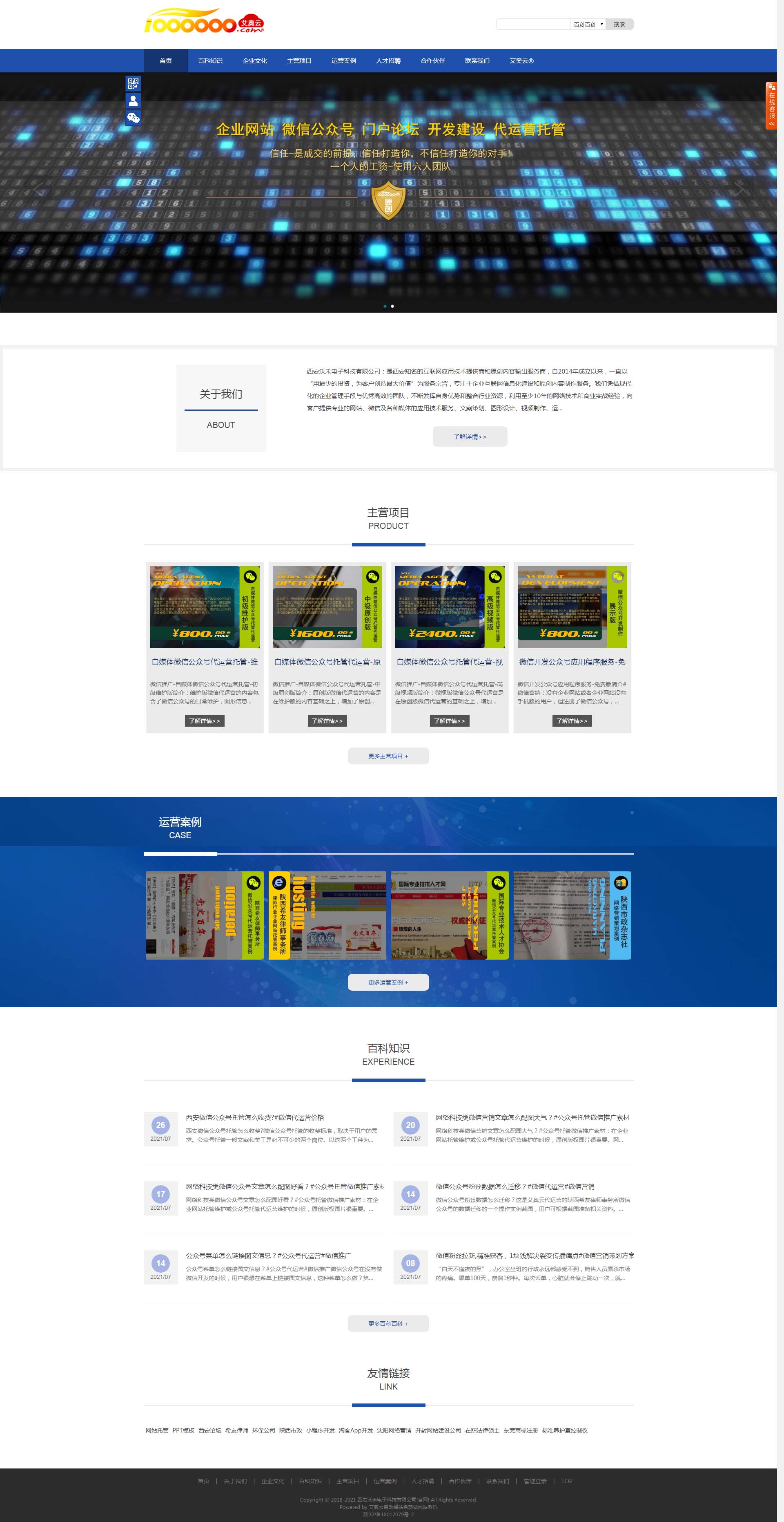 纯净蓝交互宽屏免费网站个人企业自助建站模板-057#网站建设.jpg