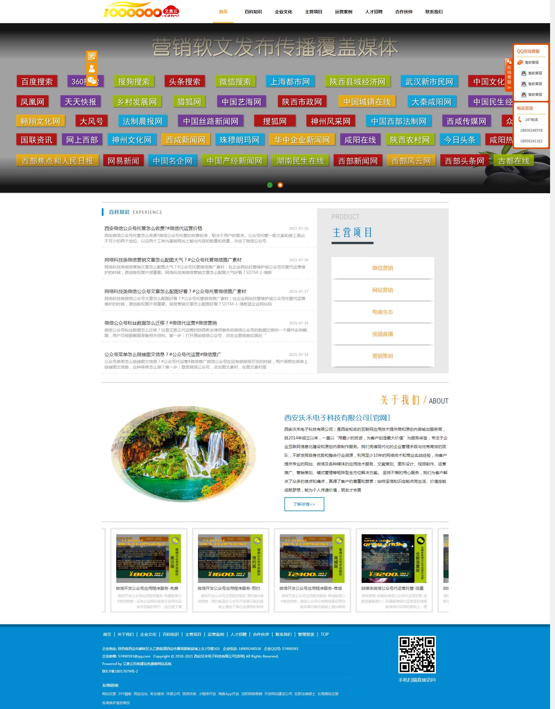 蓝青黄大气宽屏免费网站个人企业自助建站模板-051#网站建设.jpg
