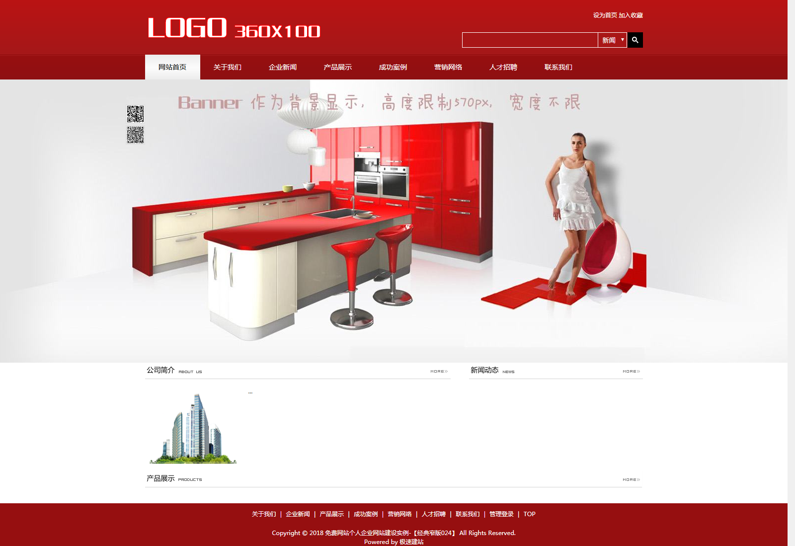 中国红经典窄版免费网站个人企业自助建站模板-024#网站建设 (1).png